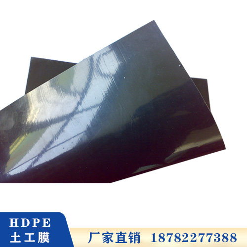 防渗土工膜