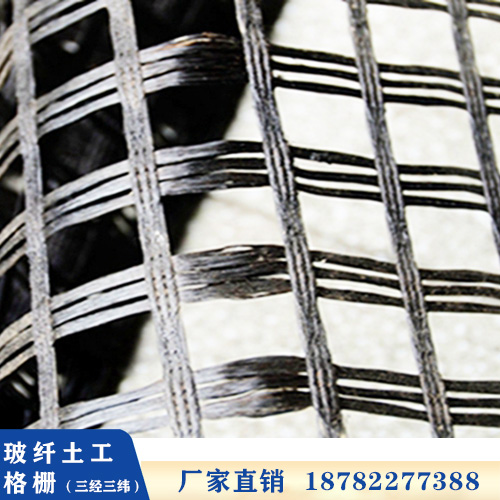 玻纤土工格栅