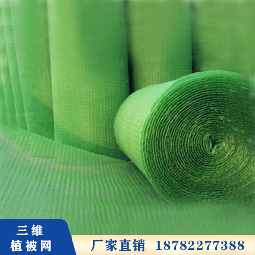 三维网垫