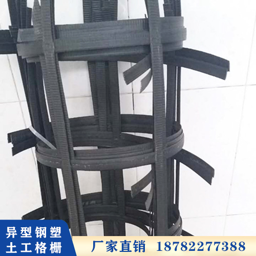 异型钢塑土工格栅