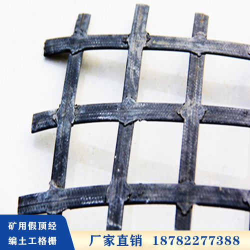 矿用(yòng)假顶经编土工格栅