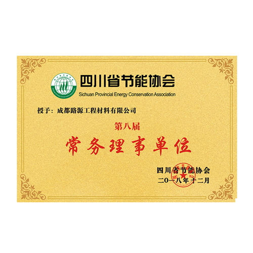 常務(wù)理(lǐ)事单位