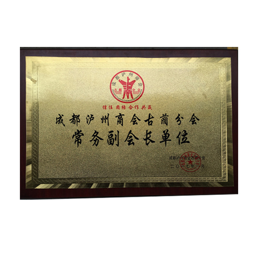 常務(wù)副会長(cháng)单位